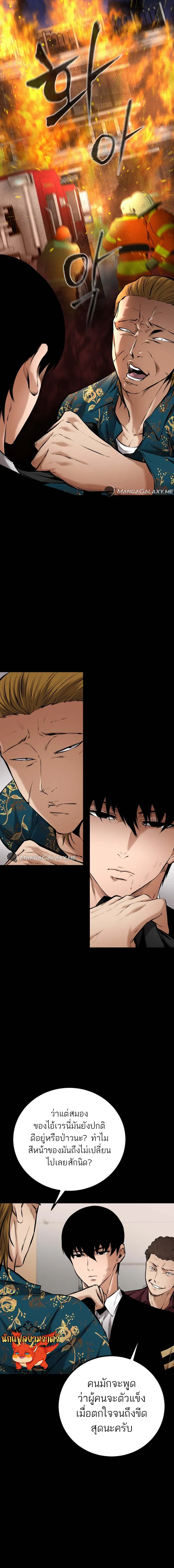 Blade of Retribution ดาบแห_งการลงท_ณฑ_ ตอนที่ ตอนที่ 9 รูปที่ 21