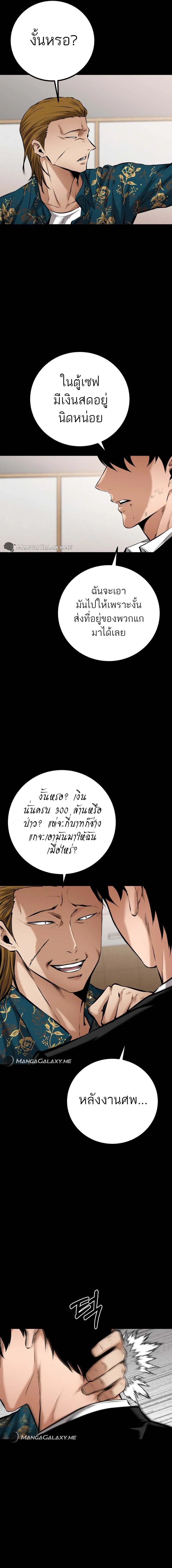 Blade of Retribution ดาบแห_งการลงท_ณฑ_ ตอนที่ ตอนที่ 9 รูปที่ 22