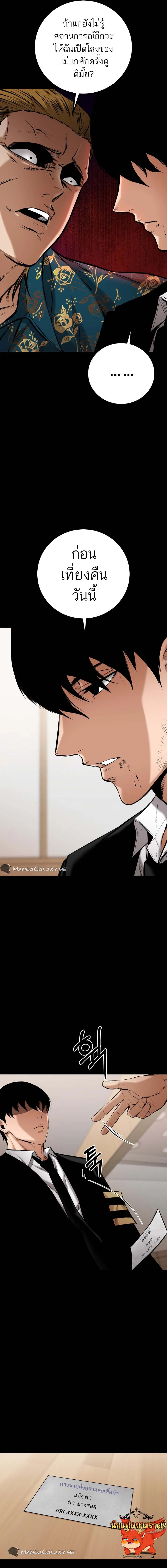 Blade of Retribution ดาบแห_งการลงท_ณฑ_ ตอนที่ ตอนที่ 9 รูปที่ 23