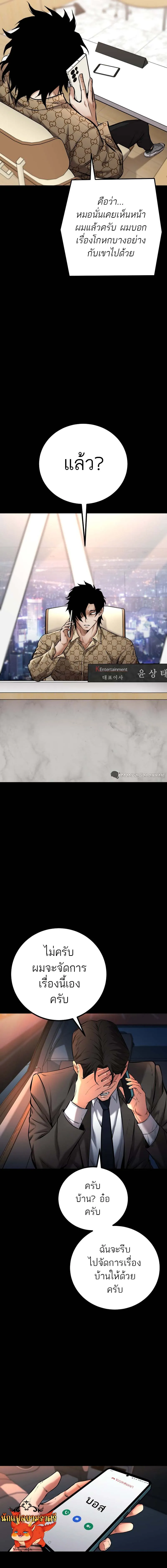 Blade of Retribution ดาบแห_งการลงท_ณฑ_ ตอนที่ ตอนที่ 9 รูปที่ 5