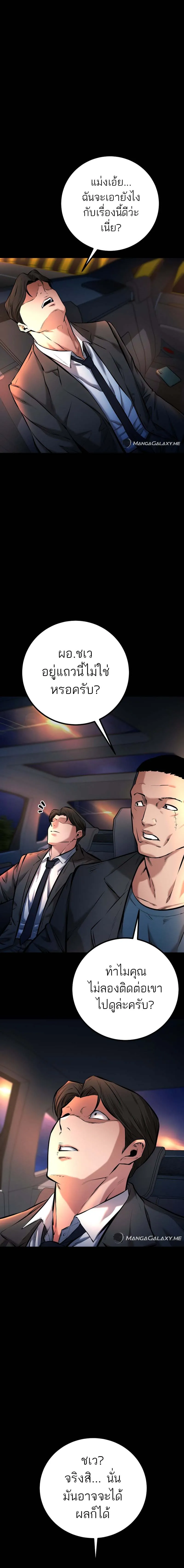 Blade of Retribution ดาบแห_งการลงท_ณฑ_ ตอนที่ ตอนที่ 9 รูปที่ 6