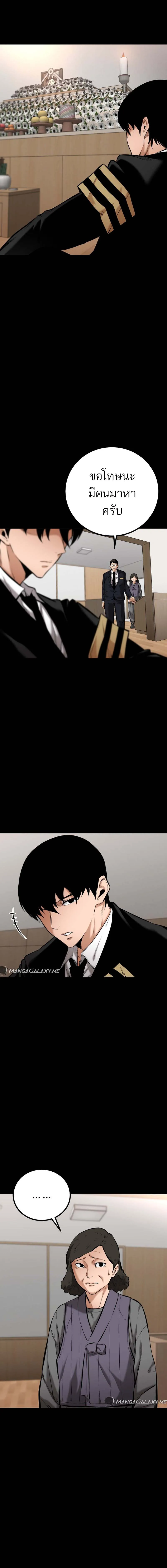 Blade of Retribution ดาบแห_งการลงท_ณฑ_ ตอนที่ ตอนที่ 9 รูปที่ 8