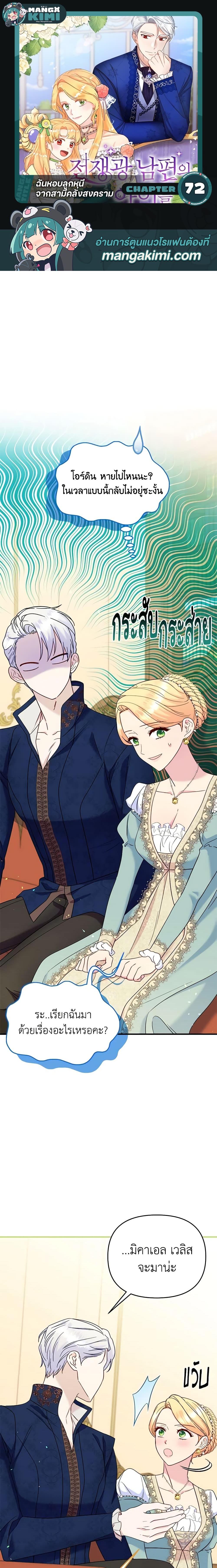 Manga-lc-com อ่านมังงะ อ่านการ์ตูน ออนไลน์ ฟรี I Stole the Child of My War-Mad Husband ตอนที่ 1 2 3 4 5 6 7 8 9 10 11 12 13 14 ฟรี ไม่มีโฆษณา Manga-lc - อ่าน มังงะ อ่าน การ์ตูน ออนไลน์ อ่านมังงะ ฟรี