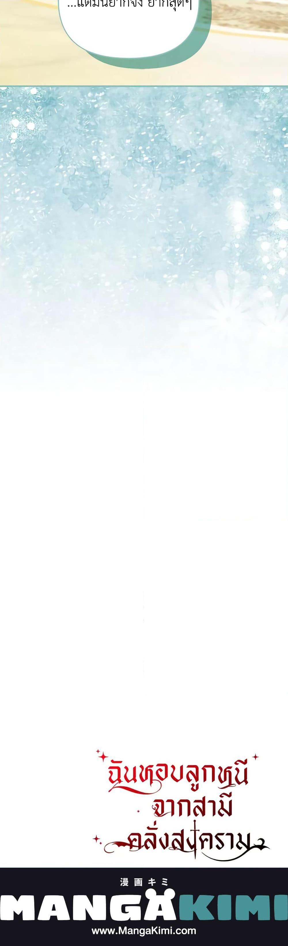 Manga-lc-com อ่านมังงะ อ่านการ์ตูน ออนไลน์ ฟรี I Stole the Child of My War-Mad Husband ตอนที่ 1 2 3 4 5 6 7 8 9 10 11 12 13 14 ฟรี ไม่มีโฆษณา Manga-lc - อ่าน มังงะ อ่าน การ์ตูน ออนไลน์ อ่านมังงะ ฟรี