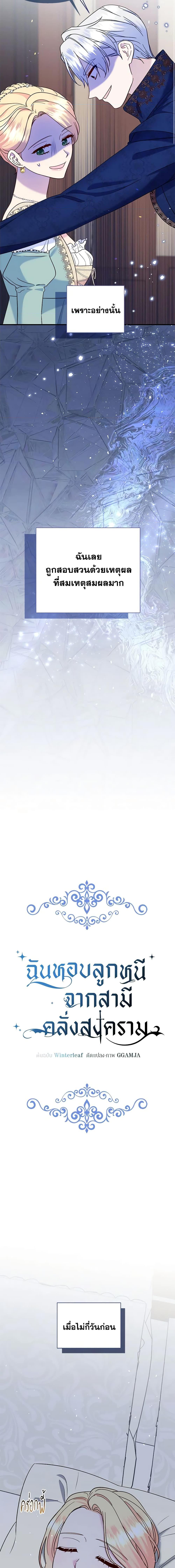 Manga-lc-com อ่านมังงะ อ่านการ์ตูน ออนไลน์ ฟรี I Stole the Child of My War-Mad Husband ตอนที่ 1 2 3 4 5 6 7 8 9 10 11 12 13 14 ฟรี ไม่มีโฆษณา Manga-lc - อ่าน มังงะ อ่าน การ์ตูน ออนไลน์ อ่านมังงะ ฟรี