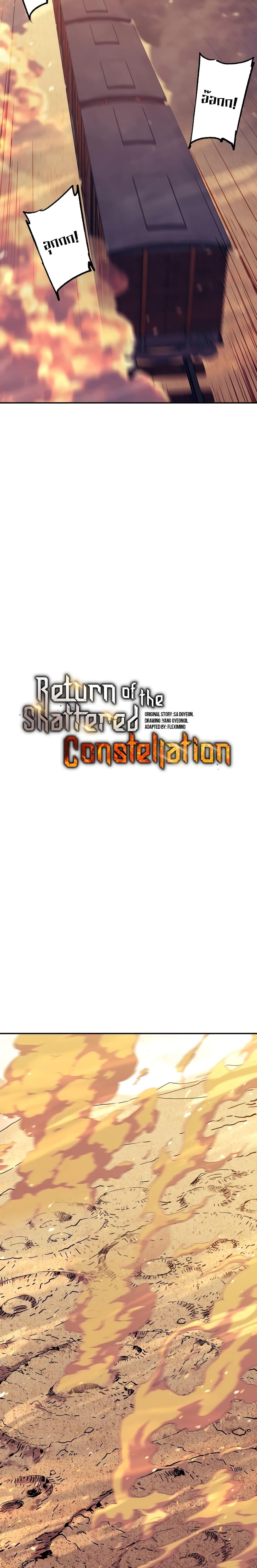 Manga-lc-com อ่านมังงะ อ่านการ์ตูน ออนไลน์ ฟรี Return of the Broken Constellation ตอนที่ 1 2 3 4 5 6 7 8 9 10 11 12 13 14 ฟรี ไม่มีโฆษณา Manga-lc - อ่าน มังงะ อ่าน การ์ตูน ออนไลน์ อ่านมังงะ ฟรี