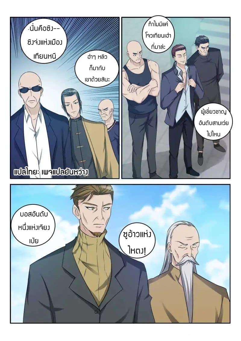 Manga-lc-com อ่านมังงะ อ่านการ์ตูน ออนไลน์ ฟรี Rebirth Of the Urban Immortal Cultivator ตอนที่ 1 2 3 4 5 6 7 8 9 10 11 12 13 14 ฟรี ไม่มีโฆษณา Manga-lc - อ่าน มังงะ อ่าน การ์ตูน ออนไลน์ อ่านมังงะ ฟรี