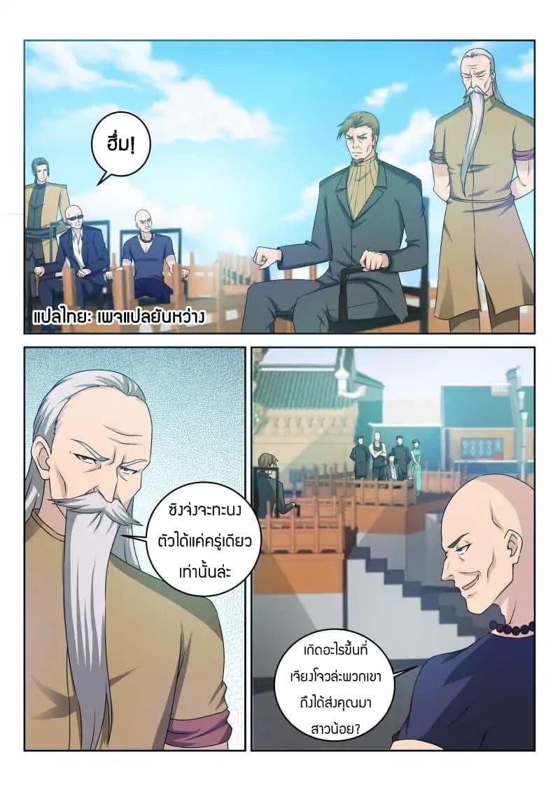 Manga-lc-com อ่านมังงะ อ่านการ์ตูน ออนไลน์ ฟรี Rebirth Of the Urban Immortal Cultivator ตอนที่ 1 2 3 4 5 6 7 8 9 10 11 12 13 14 ฟรี ไม่มีโฆษณา Manga-lc - อ่าน มังงะ อ่าน การ์ตูน ออนไลน์ อ่านมังงะ ฟรี