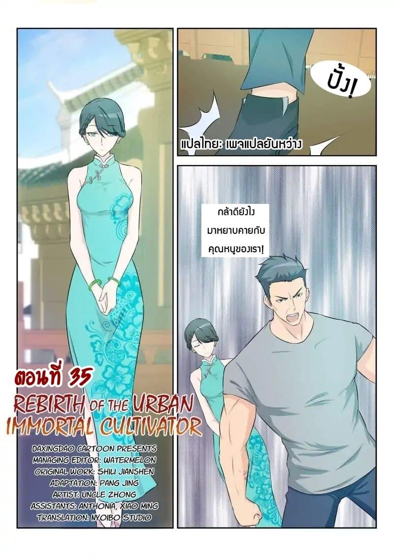 Manga-lc-com อ่านมังงะ อ่านการ์ตูน ออนไลน์ ฟรี Rebirth Of the Urban Immortal Cultivator ตอนที่ 1 2 3 4 5 6 7 8 9 10 11 12 13 14 ฟรี ไม่มีโฆษณา Manga-lc - อ่าน มังงะ อ่าน การ์ตูน ออนไลน์ อ่านมังงะ ฟรี