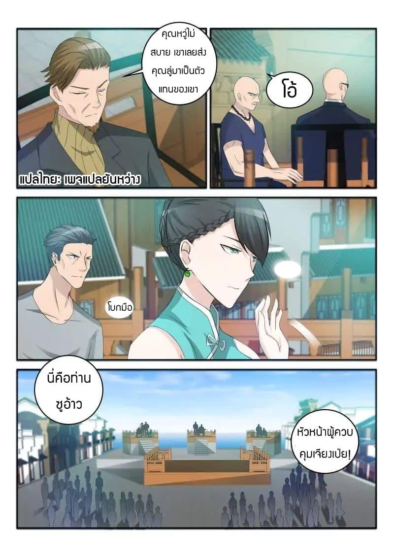 Manga-lc-com อ่านมังงะ อ่านการ์ตูน ออนไลน์ ฟรี Rebirth Of the Urban Immortal Cultivator ตอนที่ 1 2 3 4 5 6 7 8 9 10 11 12 13 14 ฟรี ไม่มีโฆษณา Manga-lc - อ่าน มังงะ อ่าน การ์ตูน ออนไลน์ อ่านมังงะ ฟรี