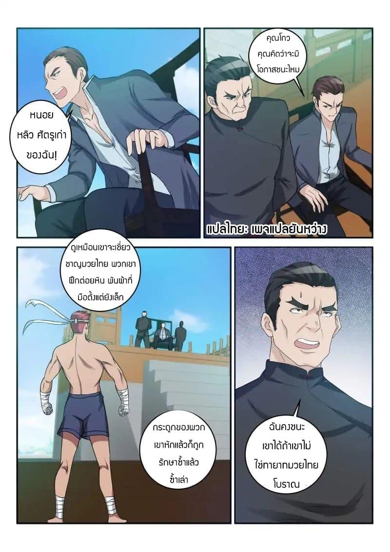 Manga-lc-com อ่านมังงะ อ่านการ์ตูน ออนไลน์ ฟรี Rebirth Of the Urban Immortal Cultivator ตอนที่ 1 2 3 4 5 6 7 8 9 10 11 12 13 14 ฟรี ไม่มีโฆษณา Manga-lc - อ่าน มังงะ อ่าน การ์ตูน ออนไลน์ อ่านมังงะ ฟรี