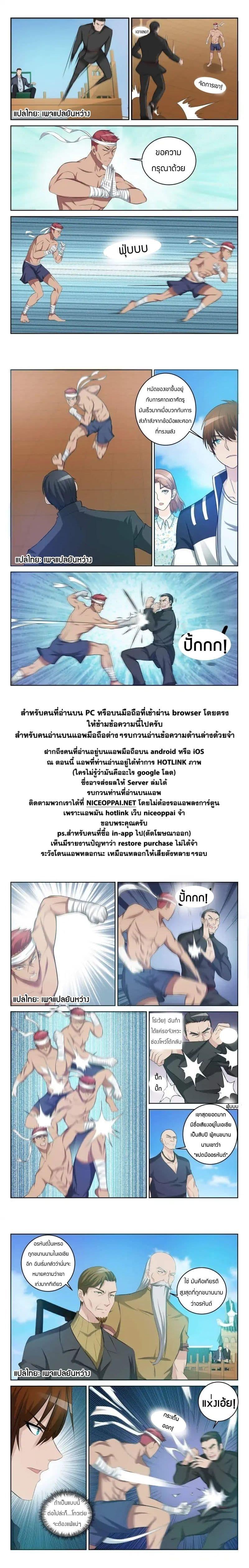 Manga-lc-com อ่านมังงะ อ่านการ์ตูน ออนไลน์ ฟรี Rebirth Of the Urban Immortal Cultivator ตอนที่ 1 2 3 4 5 6 7 8 9 10 11 12 13 14 ฟรี ไม่มีโฆษณา Manga-lc - อ่าน มังงะ อ่าน การ์ตูน ออนไลน์ อ่านมังงะ ฟรี