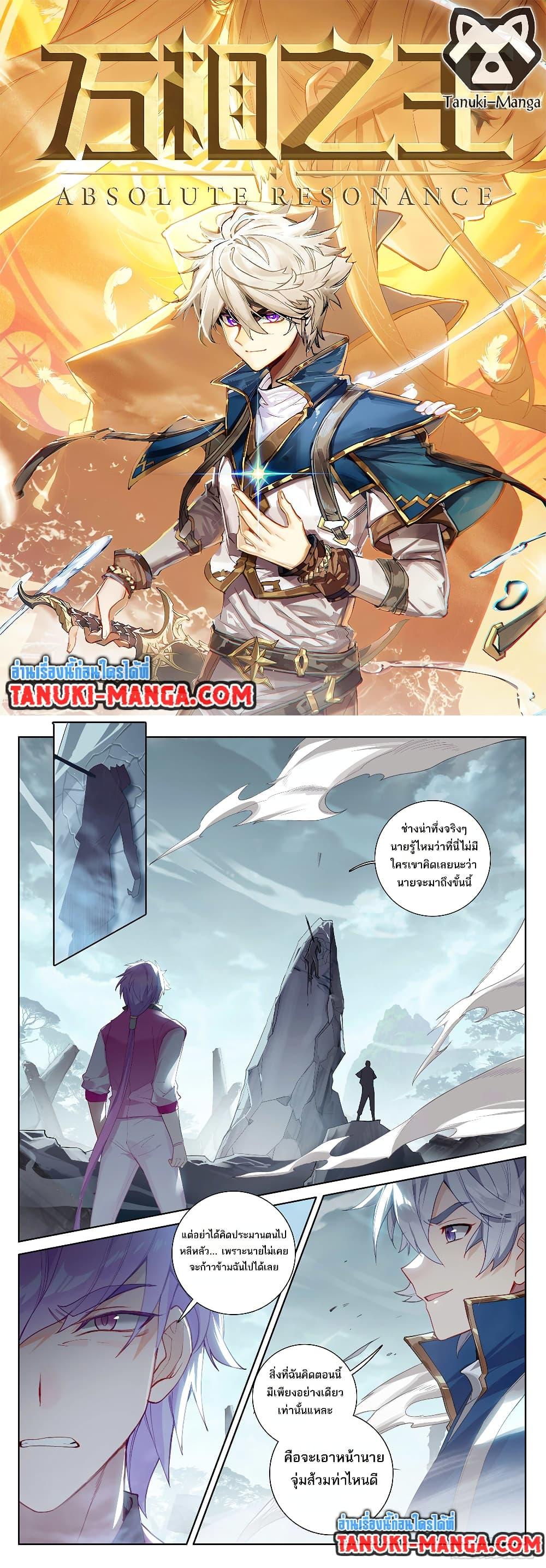 Manga-lc-com อ่านมังงะ อ่านการ์ตูน ออนไลน์ ฟรี Absolute Resonance ตอนที่ 1 2 3 4 5 6 7 8 9 10 11 12 13 14 ฟรี ไม่มีโฆษณา Manga-lc - อ่าน มังงะ อ่าน การ์ตูน ออนไลน์ อ่านมังงะ ฟรี