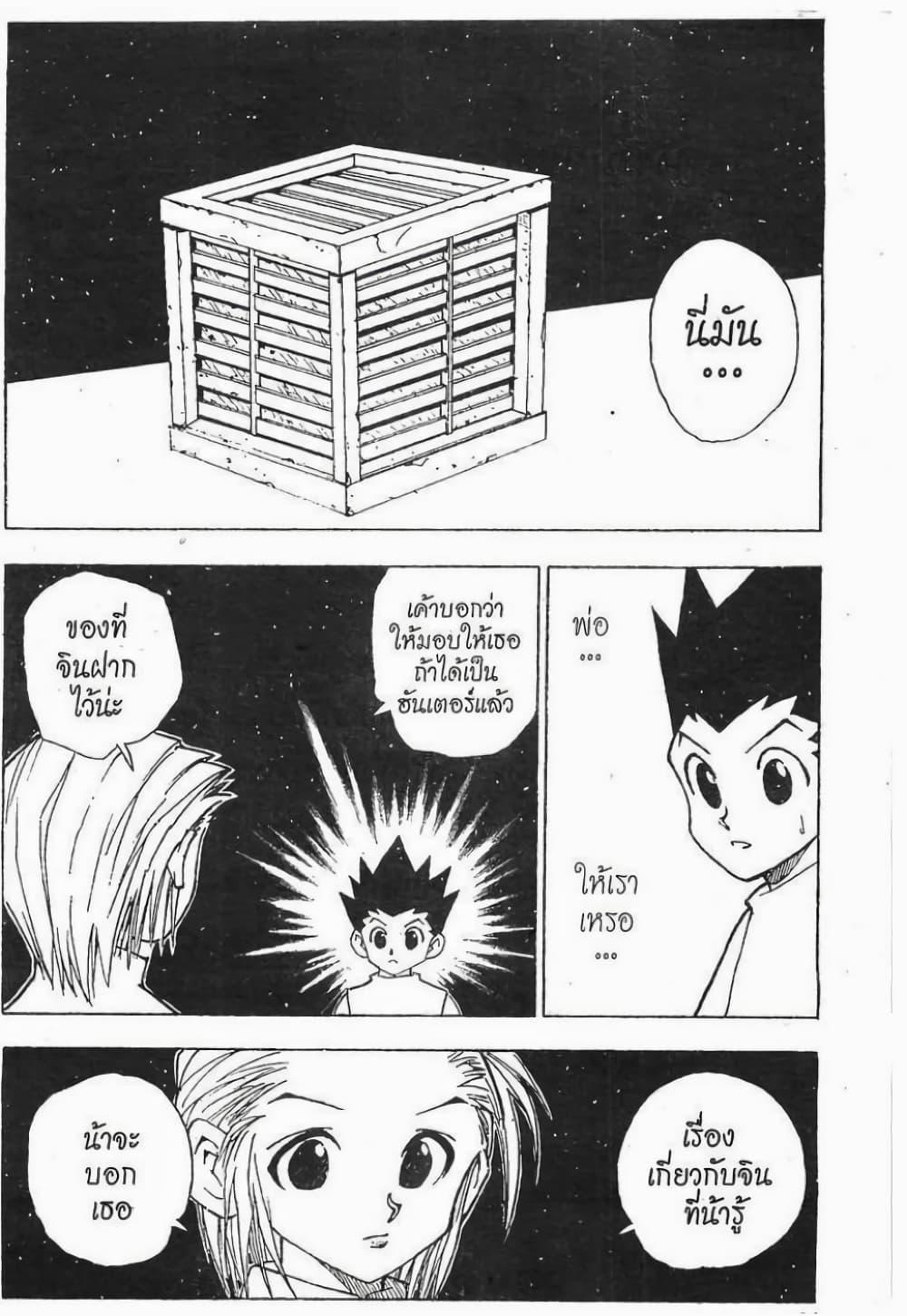 Manga-lc-com อ่านมังงะ อ่านการ์ตูน ออนไลน์ ฟรี Hunter X Hunter ตอนที่ 1 2 3 4 5 6 7 8 9 10 11 12 13 14 ฟรี ไม่มีโฆษณา Manga-lc - อ่าน มังงะ อ่าน การ์ตูน ออนไลน์ อ่านมังงะ ฟรี