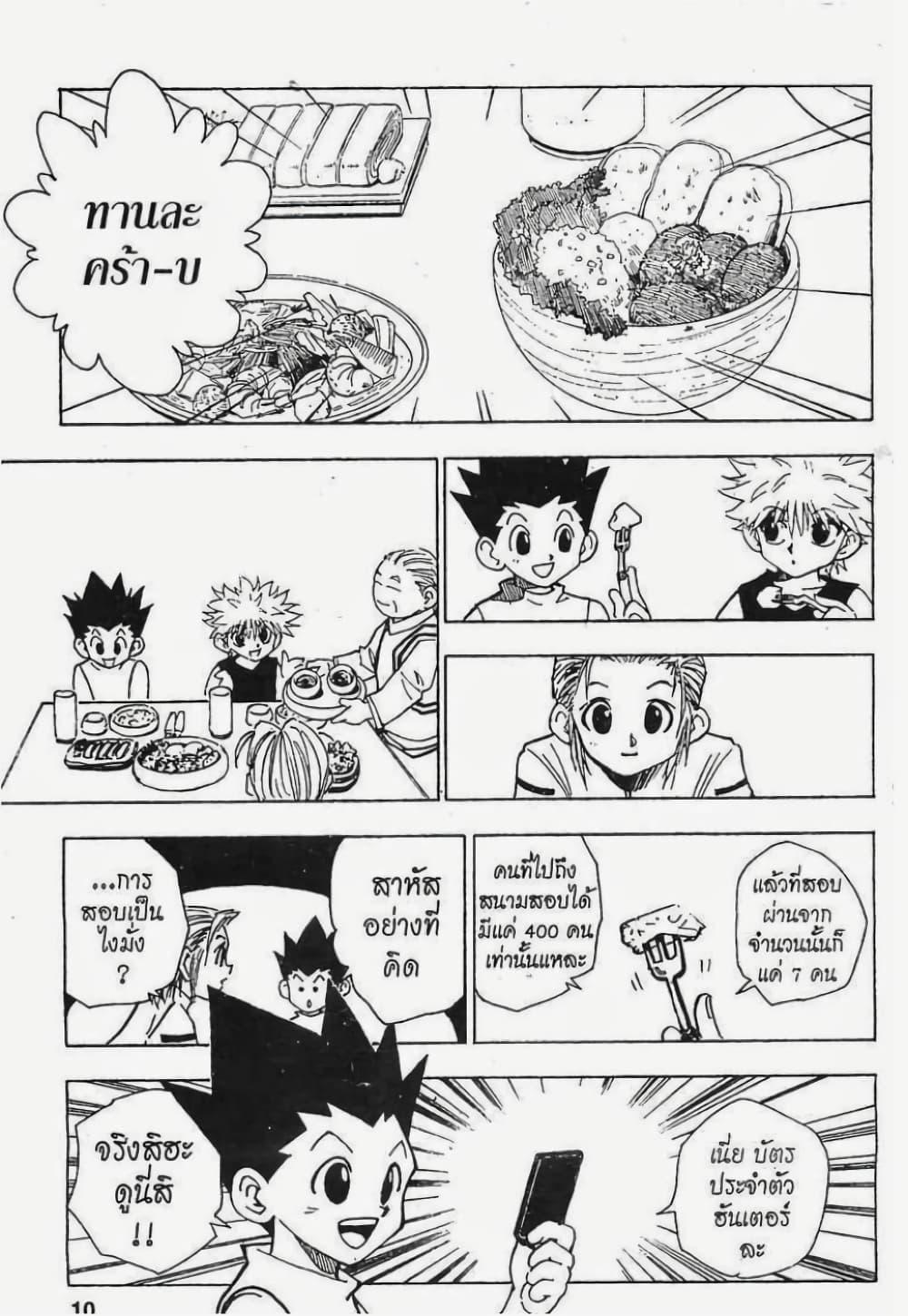 Manga-lc-com อ่านมังงะ อ่านการ์ตูน ออนไลน์ ฟรี Hunter X Hunter ตอนที่ 1 2 3 4 5 6 7 8 9 10 11 12 13 14 ฟรี ไม่มีโฆษณา Manga-lc - อ่าน มังงะ อ่าน การ์ตูน ออนไลน์ อ่านมังงะ ฟรี