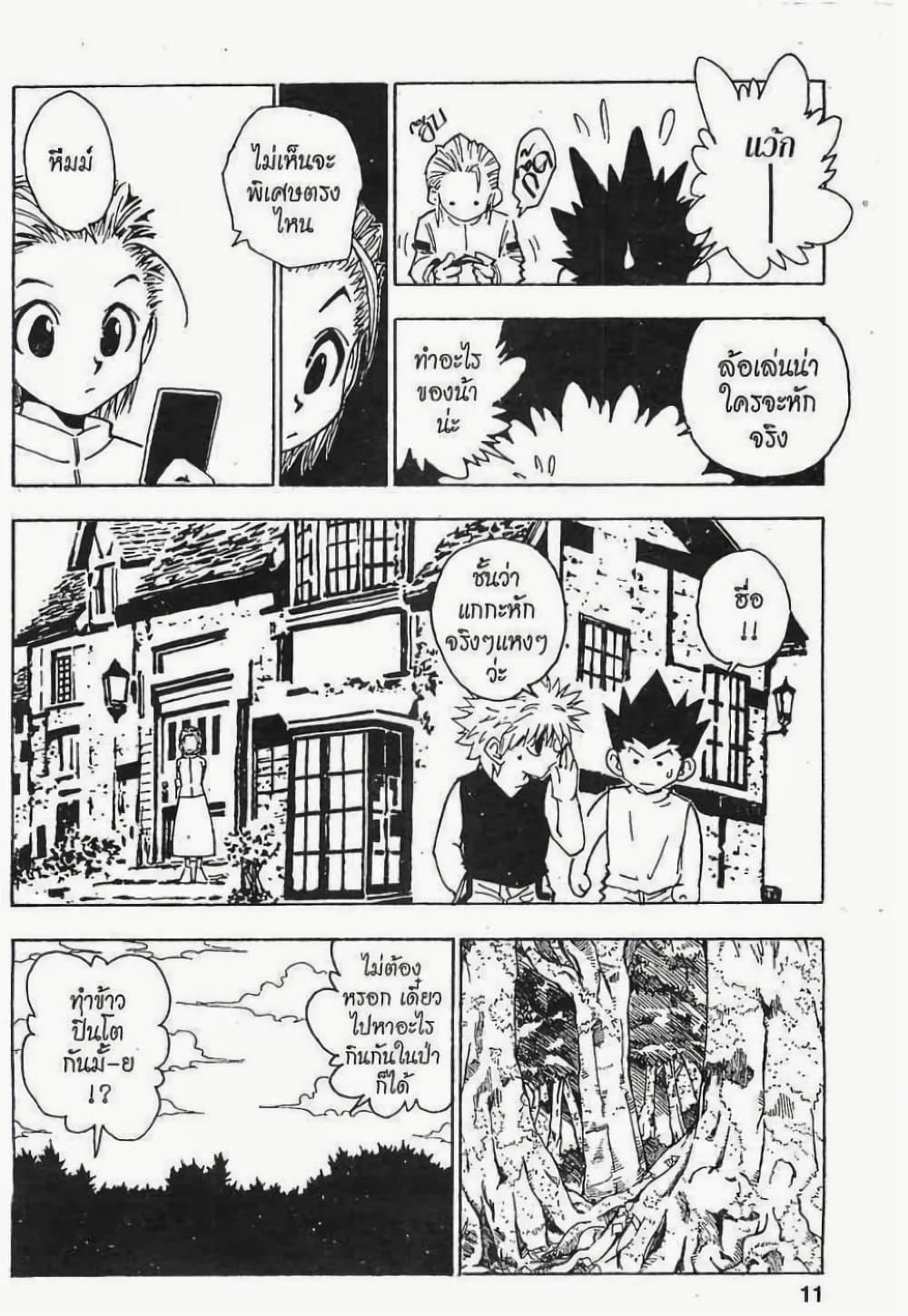 Manga-lc-com อ่านมังงะ อ่านการ์ตูน ออนไลน์ ฟรี Hunter X Hunter ตอนที่ 1 2 3 4 5 6 7 8 9 10 11 12 13 14 ฟรี ไม่มีโฆษณา Manga-lc - อ่าน มังงะ อ่าน การ์ตูน ออนไลน์ อ่านมังงะ ฟรี