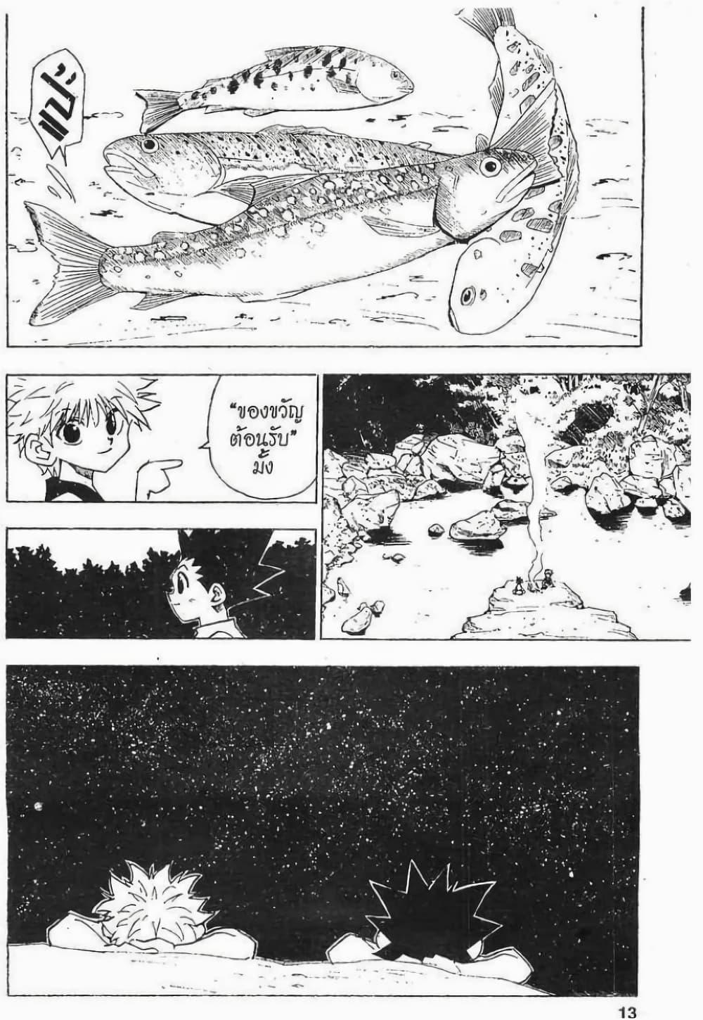 Manga-lc-com อ่านมังงะ อ่านการ์ตูน ออนไลน์ ฟรี Hunter X Hunter ตอนที่ 1 2 3 4 5 6 7 8 9 10 11 12 13 14 ฟรี ไม่มีโฆษณา Manga-lc - อ่าน มังงะ อ่าน การ์ตูน ออนไลน์ อ่านมังงะ ฟรี