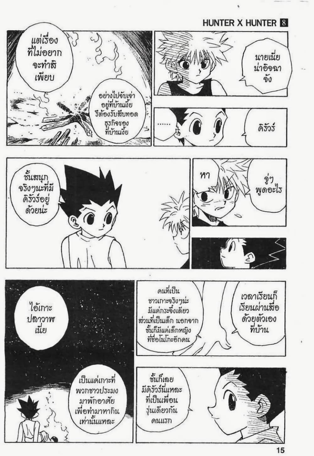 Manga-lc-com อ่านมังงะ อ่านการ์ตูน ออนไลน์ ฟรี Hunter X Hunter ตอนที่ 1 2 3 4 5 6 7 8 9 10 11 12 13 14 ฟรี ไม่มีโฆษณา Manga-lc - อ่าน มังงะ อ่าน การ์ตูน ออนไลน์ อ่านมังงะ ฟรี