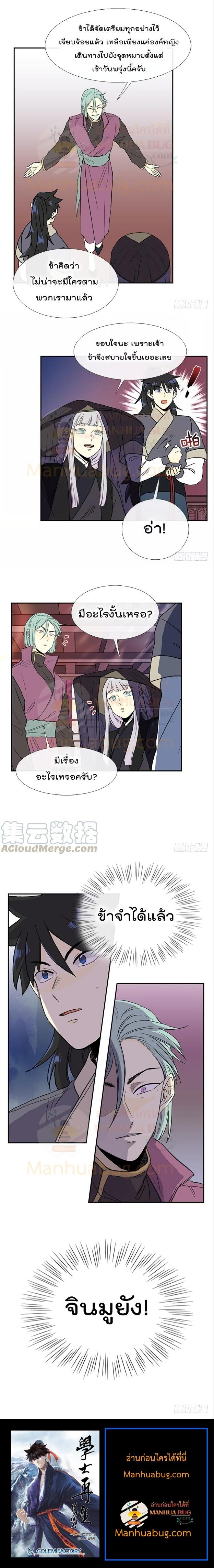 Manga-lc-com อ่านมังงะ อ่านการ์ตูน ออนไลน์ ฟรี The Scholar’s Reincarnation ตอนที่ 1 2 3 4 5 6 7 8 9 10 11 12 13 14 ฟรี ไม่มีโฆษณา Manga-lc - อ่าน มังงะ อ่าน การ์ตูน ออนไลน์ อ่านมังงะ ฟรี