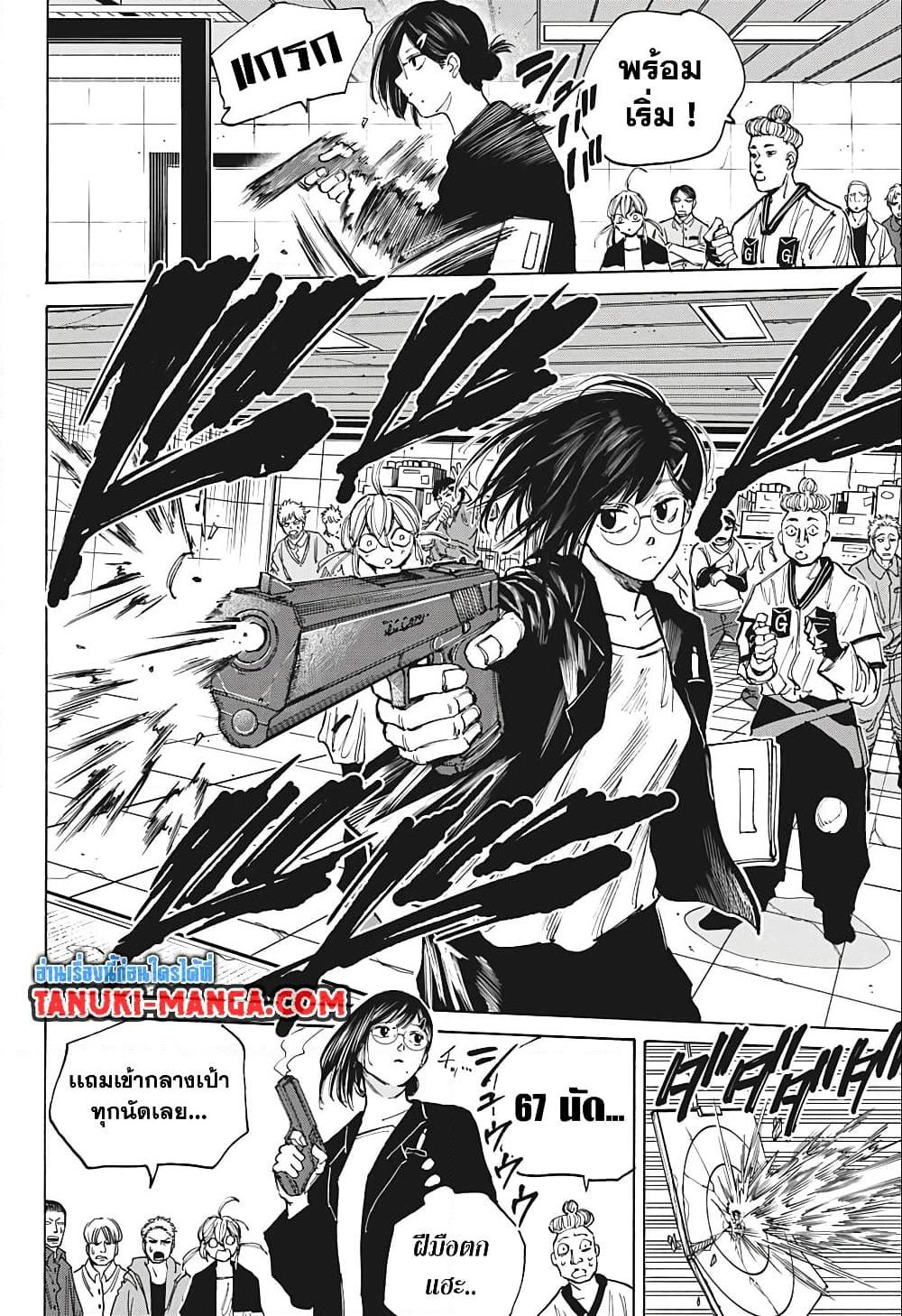 Manga-lc-com อ่านมังงะ อ่านการ์ตูน ออนไลน์ ฟรี Sakamoto Days ตอนที่ 1 2 3 4 5 6 7 8 9 10 11 12 13 14 ฟรี ไม่มีโฆษณา Manga-lc - อ่าน มังงะ อ่าน การ์ตูน ออนไลน์ อ่านมังงะ ฟรี