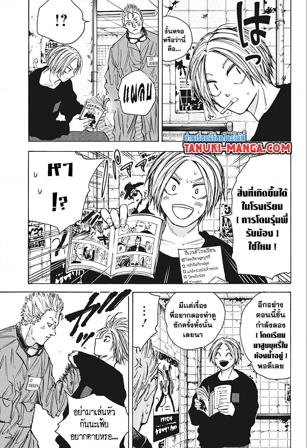 Manga-lc-com อ่านมังงะ อ่านการ์ตูน ออนไลน์ ฟรี Sakamoto Days ตอนที่ 1 2 3 4 5 6 7 8 9 10 11 12 13 14 ฟรี ไม่มีโฆษณา Manga-lc - อ่าน มังงะ อ่าน การ์ตูน ออนไลน์ อ่านมังงะ ฟรี