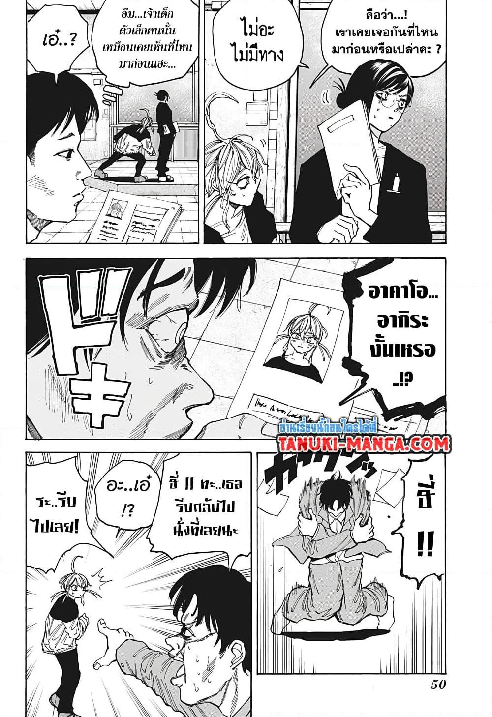 Manga-lc-com อ่านมังงะ อ่านการ์ตูน ออนไลน์ ฟรี Sakamoto Days ตอนที่ 1 2 3 4 5 6 7 8 9 10 11 12 13 14 ฟรี ไม่มีโฆษณา Manga-lc - อ่าน มังงะ อ่าน การ์ตูน ออนไลน์ อ่านมังงะ ฟรี