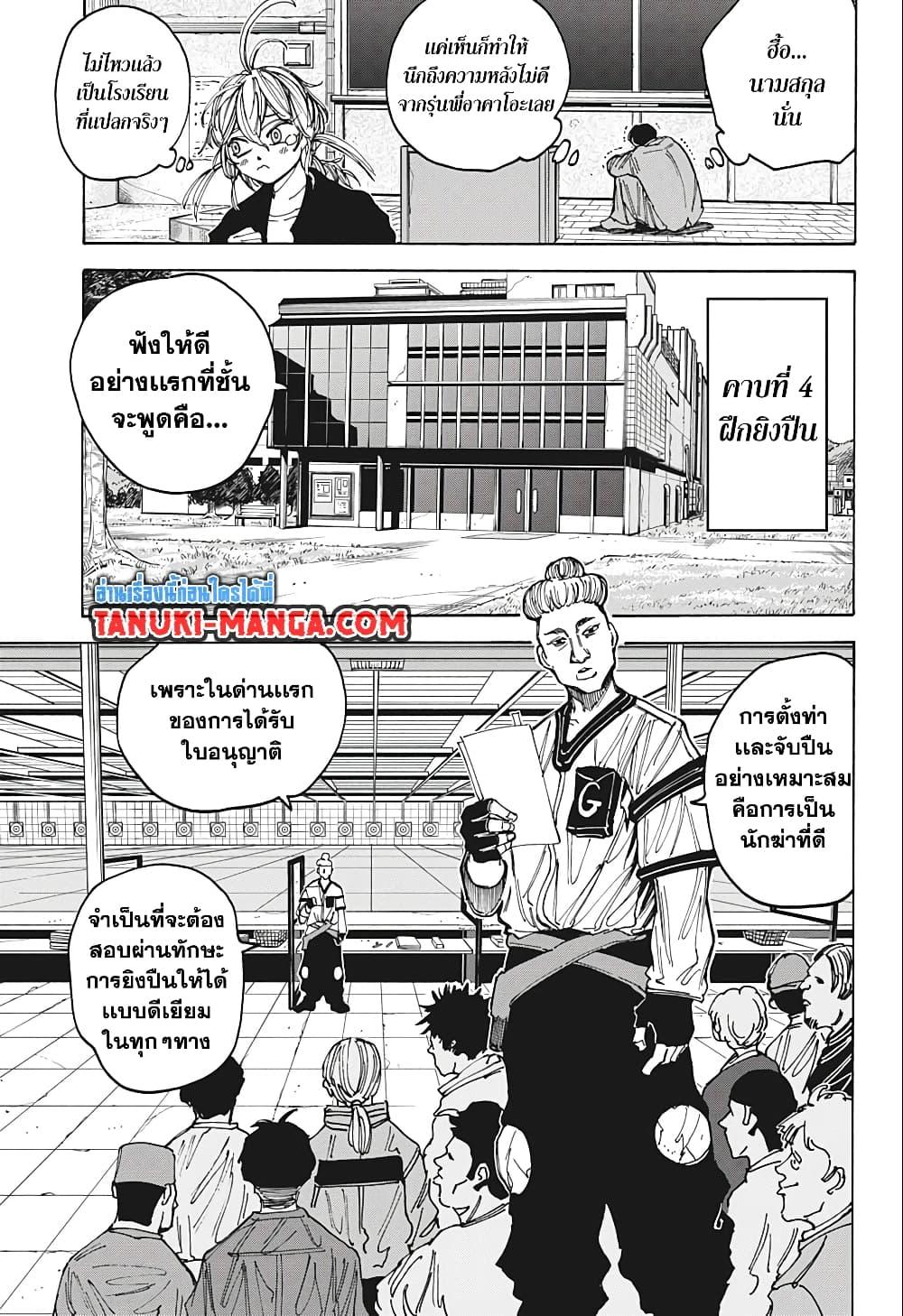 Manga-lc-com อ่านมังงะ อ่านการ์ตูน ออนไลน์ ฟรี Sakamoto Days ตอนที่ 1 2 3 4 5 6 7 8 9 10 11 12 13 14 ฟรี ไม่มีโฆษณา Manga-lc - อ่าน มังงะ อ่าน การ์ตูน ออนไลน์ อ่านมังงะ ฟรี