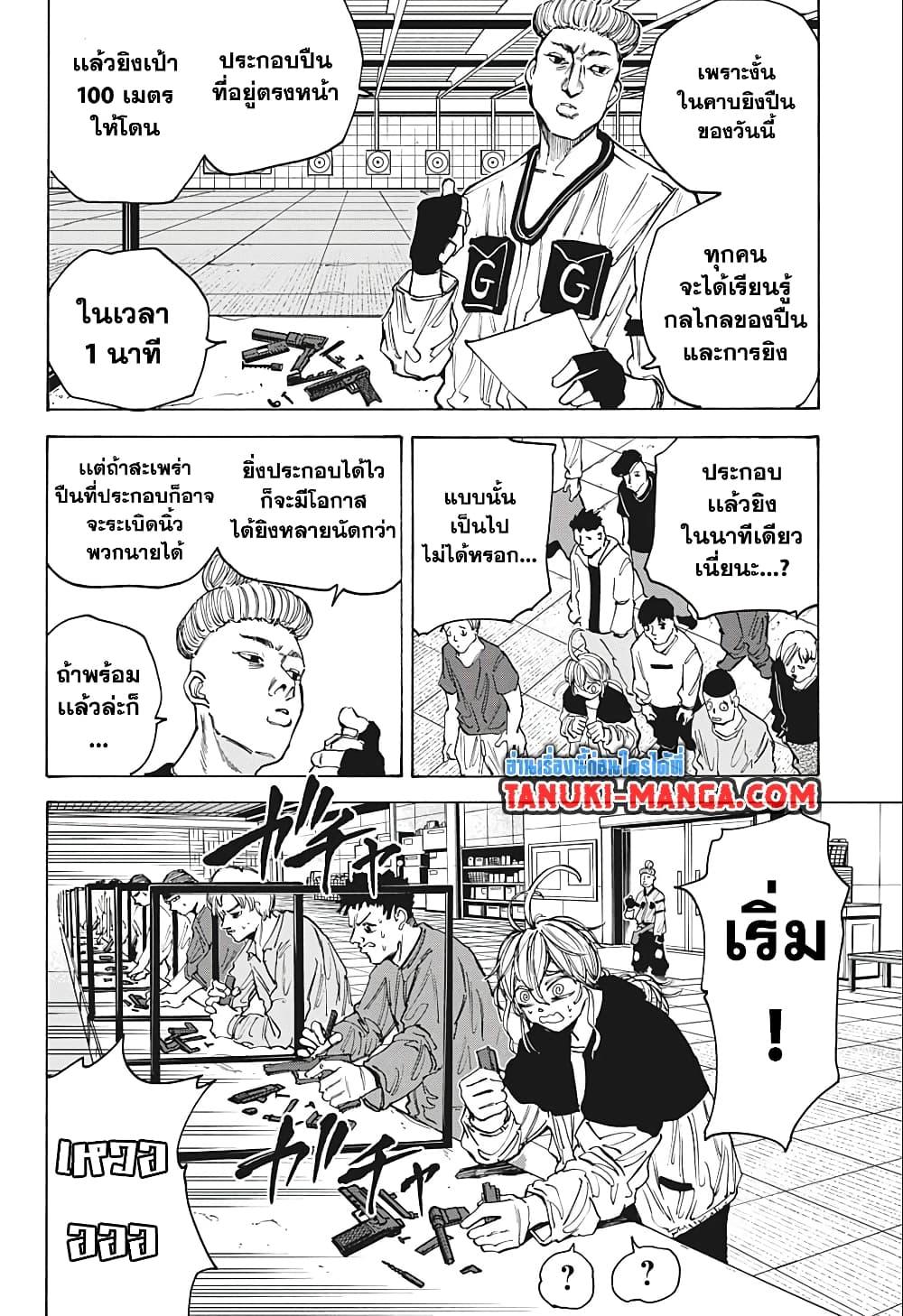 Manga-lc-com อ่านมังงะ อ่านการ์ตูน ออนไลน์ ฟรี Sakamoto Days ตอนที่ 1 2 3 4 5 6 7 8 9 10 11 12 13 14 ฟรี ไม่มีโฆษณา Manga-lc - อ่าน มังงะ อ่าน การ์ตูน ออนไลน์ อ่านมังงะ ฟรี