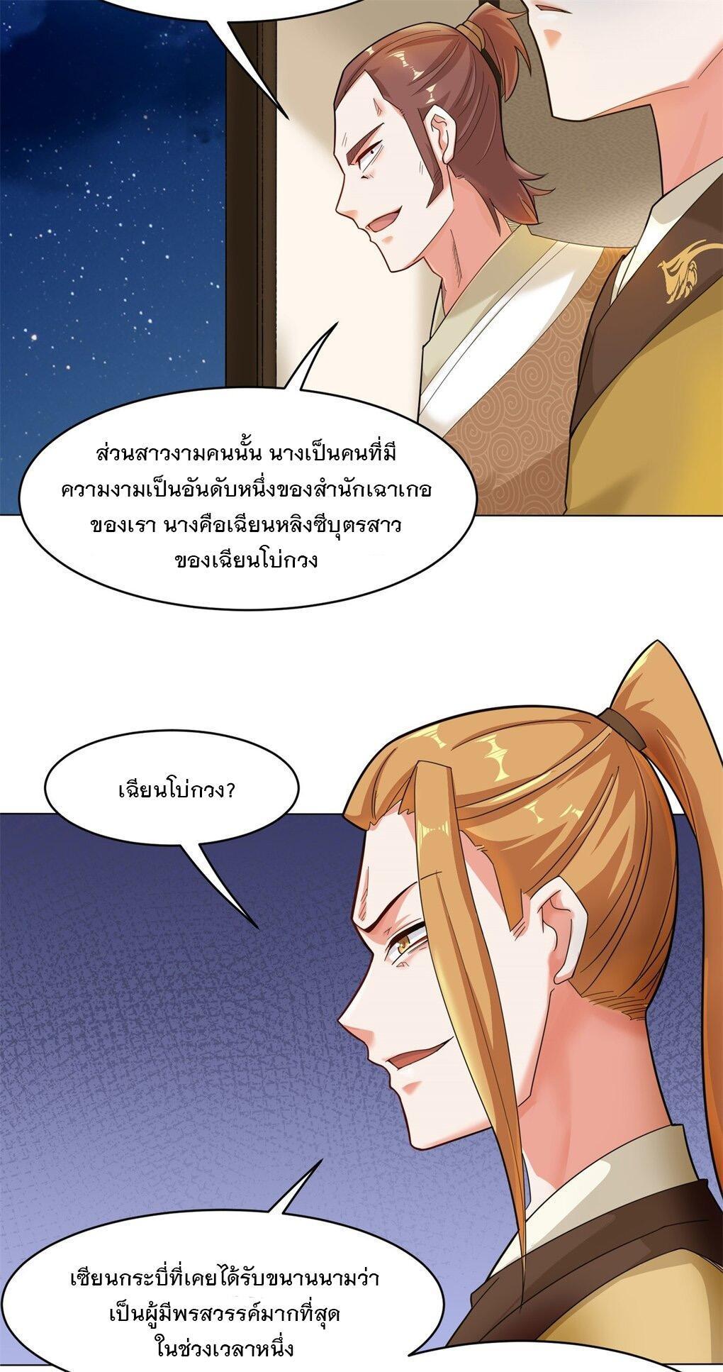 Manga-lc-com อ่านมังงะ อ่านการ์ตูน ออนไลน์ ฟรี Endless Devourer ตอนที่ 1 2 3 4 5 6 7 8 9 10 11 12 13 14 ฟรี ไม่มีโฆษณา Manga-lc - อ่าน มังงะ อ่าน การ์ตูน ออนไลน์ อ่านมังงะ ฟรี