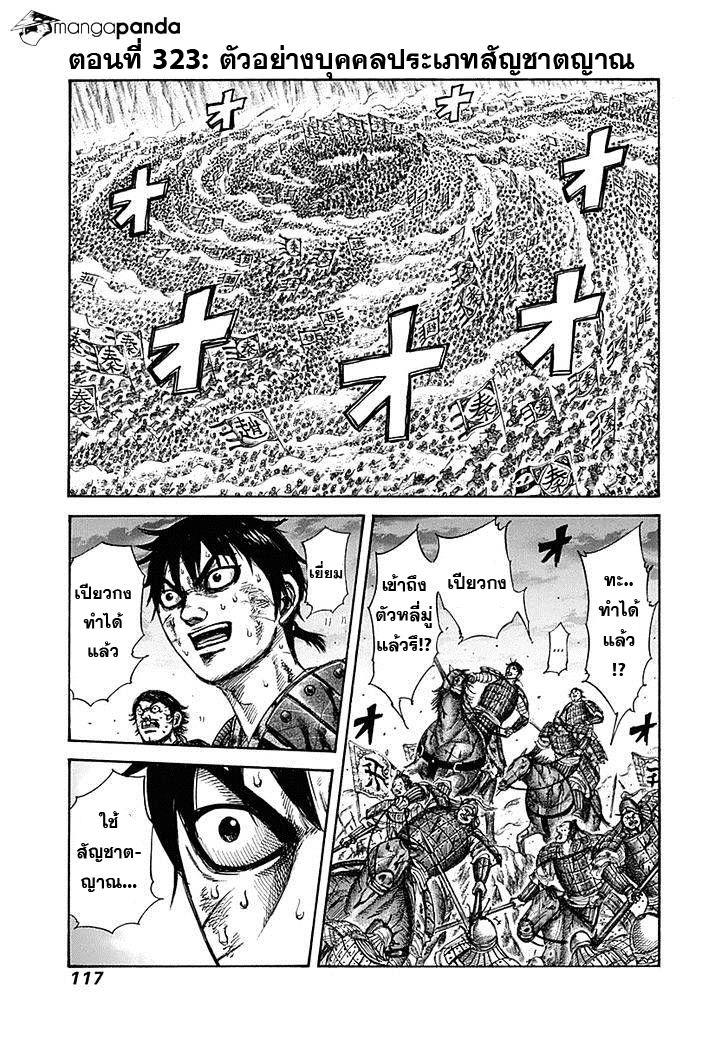 Manga-lc-com อ่านมังงะ อ่านการ์ตูน ออนไลน์ ฟรี Kingdom ตอนที่ 1 2 3 4 5 6 7 8 9 10 11 12 13 14 ฟรี ไม่มีโฆษณา Manga-lc - อ่าน มังงะ อ่าน การ์ตูน ออนไลน์ อ่านมังงะ ฟรี