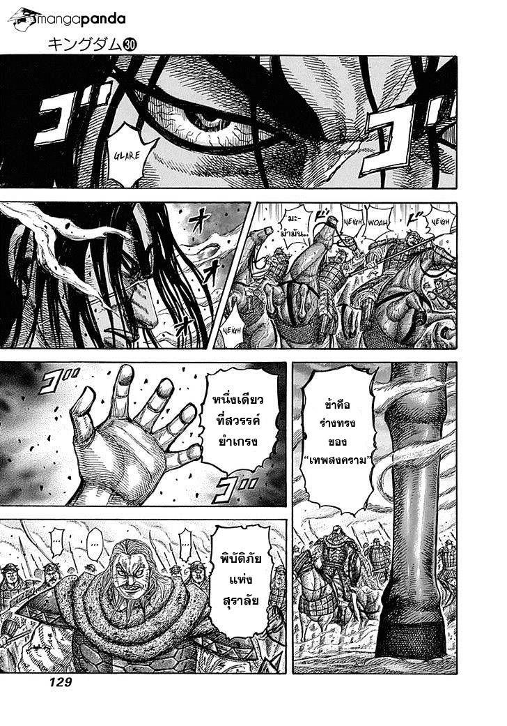 Manga-lc-com อ่านมังงะ อ่านการ์ตูน ออนไลน์ ฟรี Kingdom ตอนที่ 1 2 3 4 5 6 7 8 9 10 11 12 13 14 ฟรี ไม่มีโฆษณา Manga-lc - อ่าน มังงะ อ่าน การ์ตูน ออนไลน์ อ่านมังงะ ฟรี