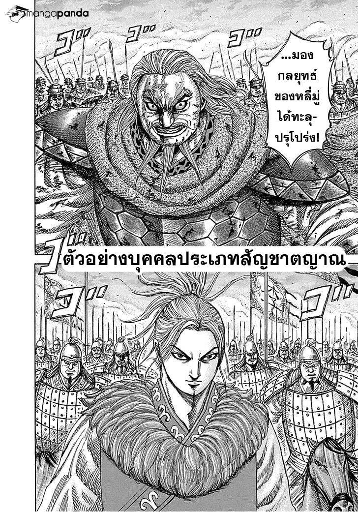 Manga-lc-com อ่านมังงะ อ่านการ์ตูน ออนไลน์ ฟรี Kingdom ตอนที่ 1 2 3 4 5 6 7 8 9 10 11 12 13 14 ฟรี ไม่มีโฆษณา Manga-lc - อ่าน มังงะ อ่าน การ์ตูน ออนไลน์ อ่านมังงะ ฟรี
