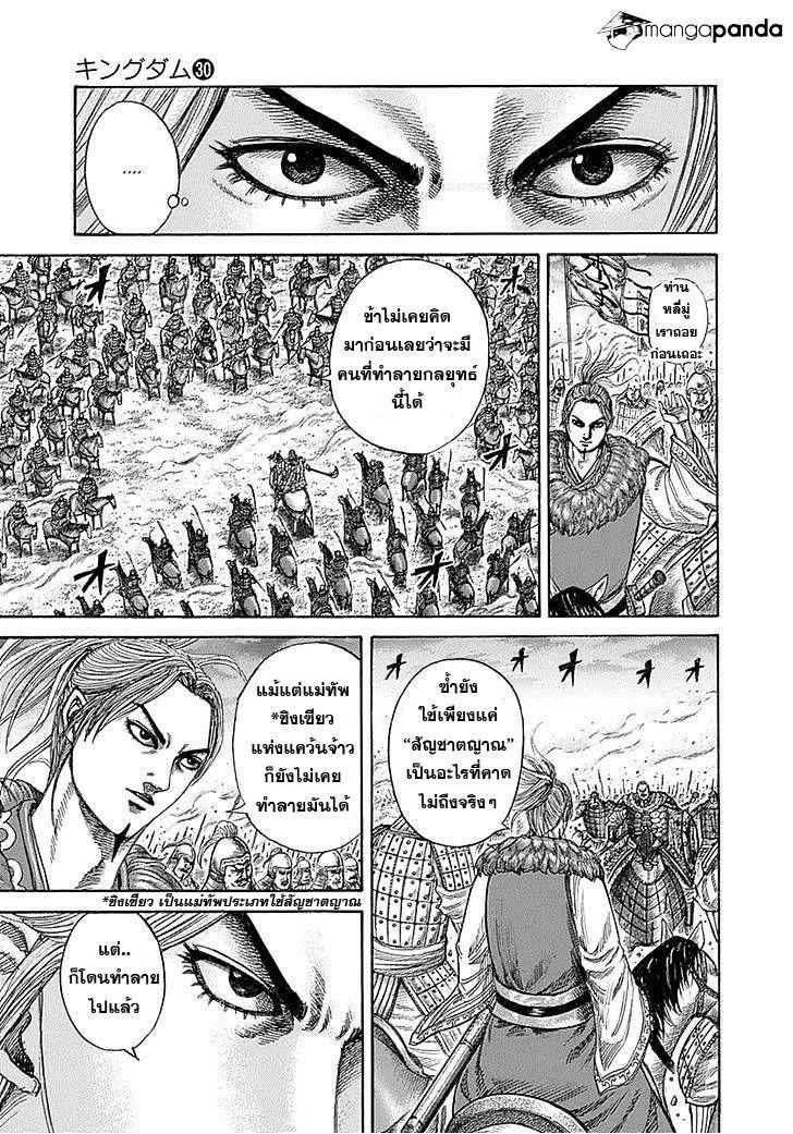 Manga-lc-com อ่านมังงะ อ่านการ์ตูน ออนไลน์ ฟรี Kingdom ตอนที่ 1 2 3 4 5 6 7 8 9 10 11 12 13 14 ฟรี ไม่มีโฆษณา Manga-lc - อ่าน มังงะ อ่าน การ์ตูน ออนไลน์ อ่านมังงะ ฟรี