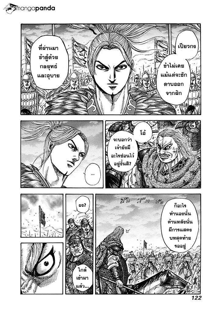 Manga-lc-com อ่านมังงะ อ่านการ์ตูน ออนไลน์ ฟรี Kingdom ตอนที่ 1 2 3 4 5 6 7 8 9 10 11 12 13 14 ฟรี ไม่มีโฆษณา Manga-lc - อ่าน มังงะ อ่าน การ์ตูน ออนไลน์ อ่านมังงะ ฟรี