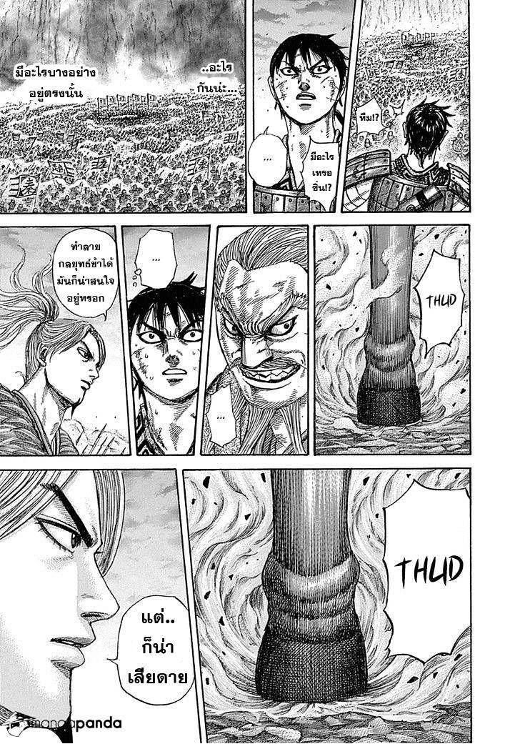 Manga-lc-com อ่านมังงะ อ่านการ์ตูน ออนไลน์ ฟรี Kingdom ตอนที่ 1 2 3 4 5 6 7 8 9 10 11 12 13 14 ฟรี ไม่มีโฆษณา Manga-lc - อ่าน มังงะ อ่าน การ์ตูน ออนไลน์ อ่านมังงะ ฟรี