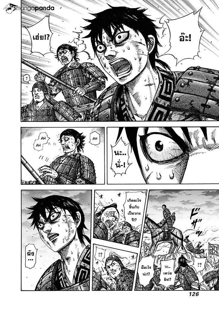 Manga-lc-com อ่านมังงะ อ่านการ์ตูน ออนไลน์ ฟรี Kingdom ตอนที่ 1 2 3 4 5 6 7 8 9 10 11 12 13 14 ฟรี ไม่มีโฆษณา Manga-lc - อ่าน มังงะ อ่าน การ์ตูน ออนไลน์ อ่านมังงะ ฟรี