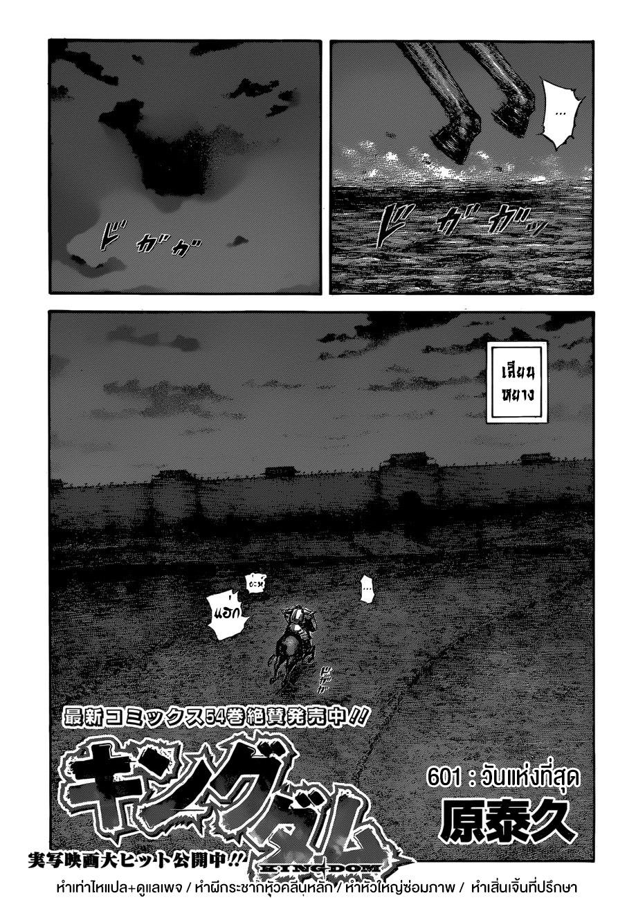 Manga-lc-com อ่านมังงะ อ่านการ์ตูน ออนไลน์ ฟรี Kingdom ตอนที่ 1 2 3 4 5 6 7 8 9 10 11 12 13 14 ฟรี ไม่มีโฆษณา Manga-lc - อ่าน มังงะ อ่าน การ์ตูน ออนไลน์ อ่านมังงะ ฟรี