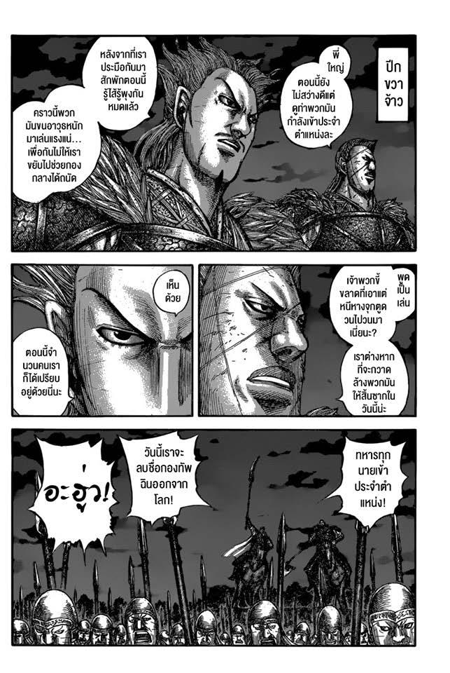 Manga-lc-com อ่านมังงะ อ่านการ์ตูน ออนไลน์ ฟรี Kingdom ตอนที่ 1 2 3 4 5 6 7 8 9 10 11 12 13 14 ฟรี ไม่มีโฆษณา Manga-lc - อ่าน มังงะ อ่าน การ์ตูน ออนไลน์ อ่านมังงะ ฟรี
