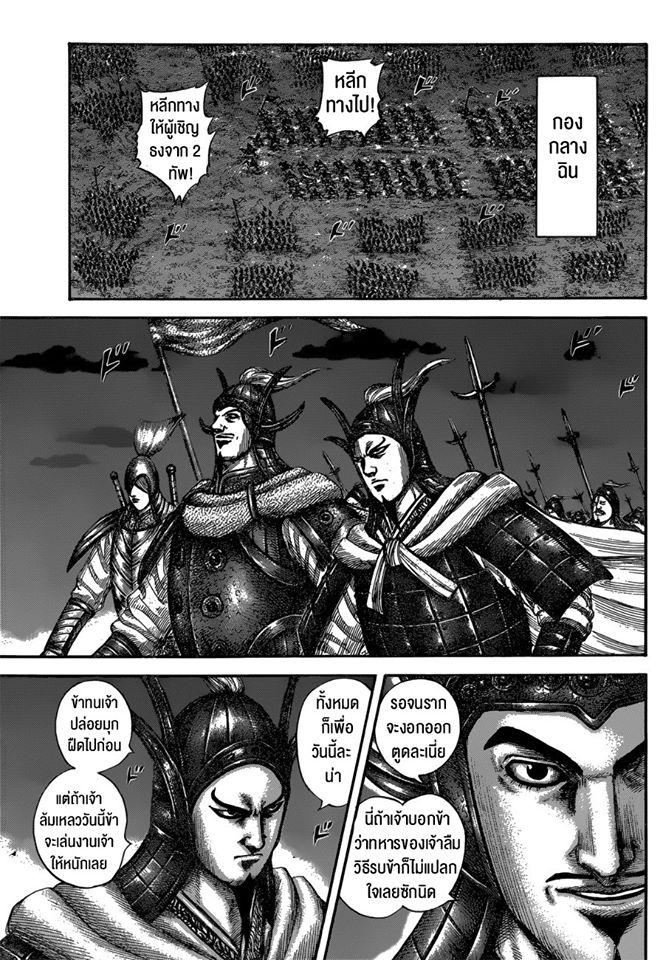 Manga-lc-com อ่านมังงะ อ่านการ์ตูน ออนไลน์ ฟรี Kingdom ตอนที่ 1 2 3 4 5 6 7 8 9 10 11 12 13 14 ฟรี ไม่มีโฆษณา Manga-lc - อ่าน มังงะ อ่าน การ์ตูน ออนไลน์ อ่านมังงะ ฟรี