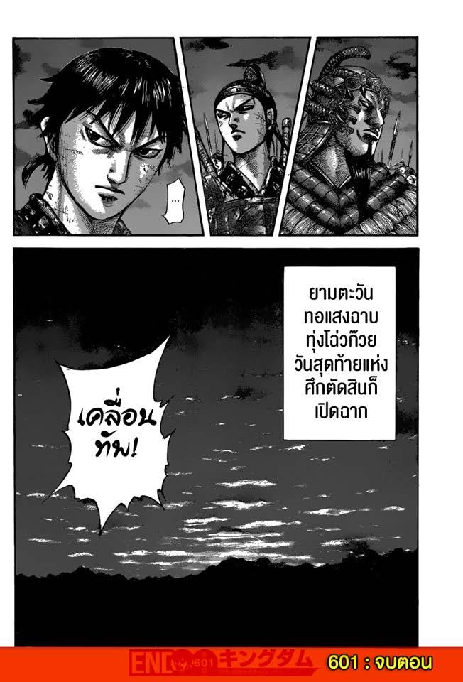 Manga-lc-com อ่านมังงะ อ่านการ์ตูน ออนไลน์ ฟรี Kingdom ตอนที่ 1 2 3 4 5 6 7 8 9 10 11 12 13 14 ฟรี ไม่มีโฆษณา Manga-lc - อ่าน มังงะ อ่าน การ์ตูน ออนไลน์ อ่านมังงะ ฟรี