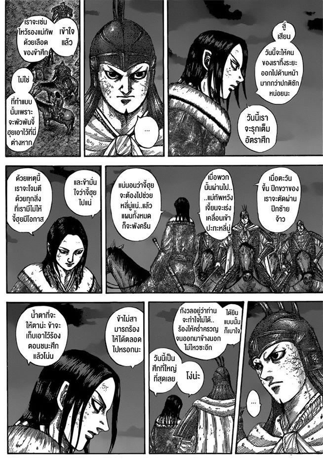 Manga-lc-com อ่านมังงะ อ่านการ์ตูน ออนไลน์ ฟรี Kingdom ตอนที่ 1 2 3 4 5 6 7 8 9 10 11 12 13 14 ฟรี ไม่มีโฆษณา Manga-lc - อ่าน มังงะ อ่าน การ์ตูน ออนไลน์ อ่านมังงะ ฟรี