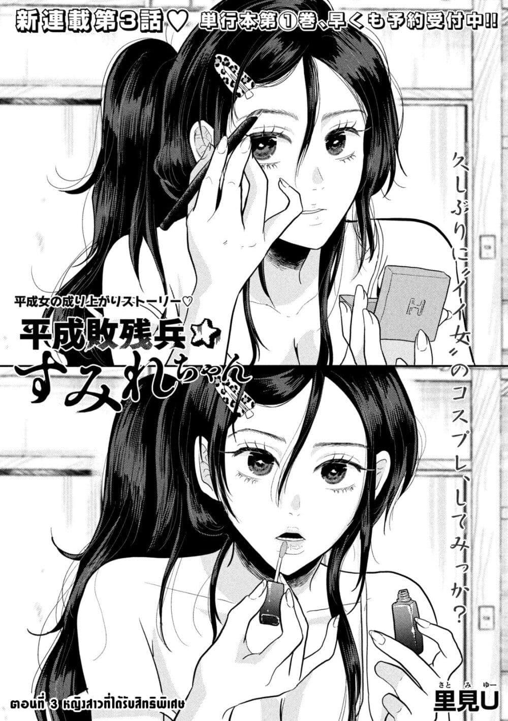 Manga-lc-com อ่านมังงะ อ่านการ์ตูน ออนไลน์ ฟรี Heisei Haizanhei Sumire-chan ตอนที่ 1 2 3 4 5 6 7 8 9 10 11 12 13 14 ฟรี ไม่มีโฆษณา Manga-lc - อ่าน มังงะ อ่าน การ์ตูน ออนไลน์ อ่านมังงะ ฟรี