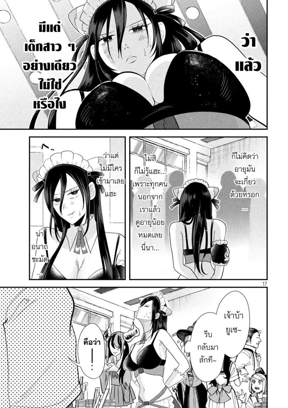 Manga-lc-com อ่านมังงะ อ่านการ์ตูน ออนไลน์ ฟรี Heisei Haizanhei Sumire-chan ตอนที่ 1 2 3 4 5 6 7 8 9 10 11 12 13 14 ฟรี ไม่มีโฆษณา Manga-lc - อ่าน มังงะ อ่าน การ์ตูน ออนไลน์ อ่านมังงะ ฟรี