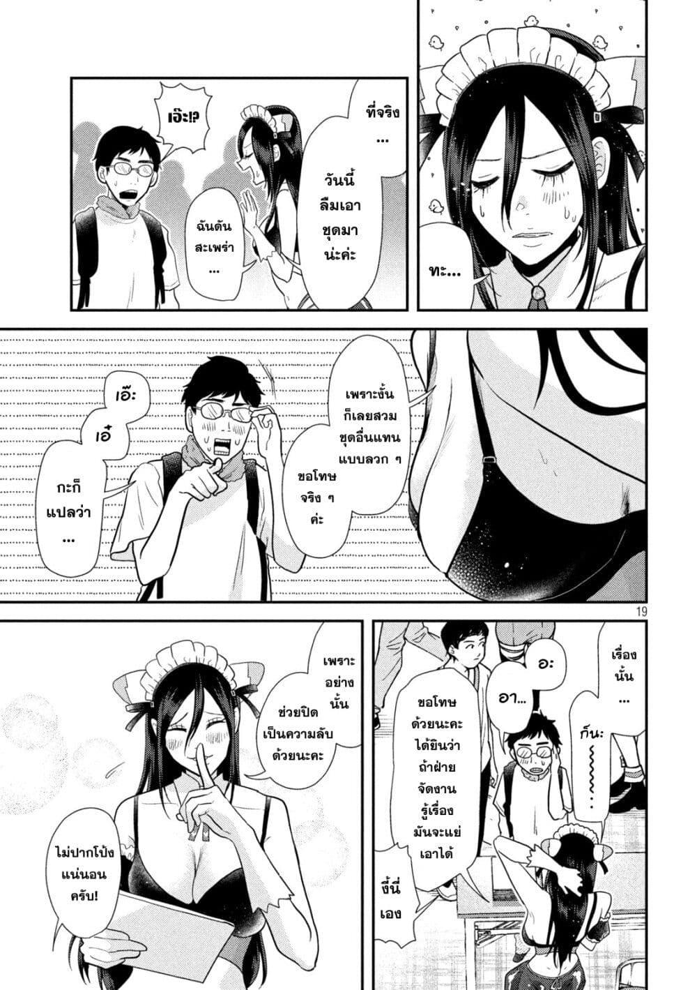 Manga-lc-com อ่านมังงะ อ่านการ์ตูน ออนไลน์ ฟรี Heisei Haizanhei Sumire-chan ตอนที่ 1 2 3 4 5 6 7 8 9 10 11 12 13 14 ฟรี ไม่มีโฆษณา Manga-lc - อ่าน มังงะ อ่าน การ์ตูน ออนไลน์ อ่านมังงะ ฟรี