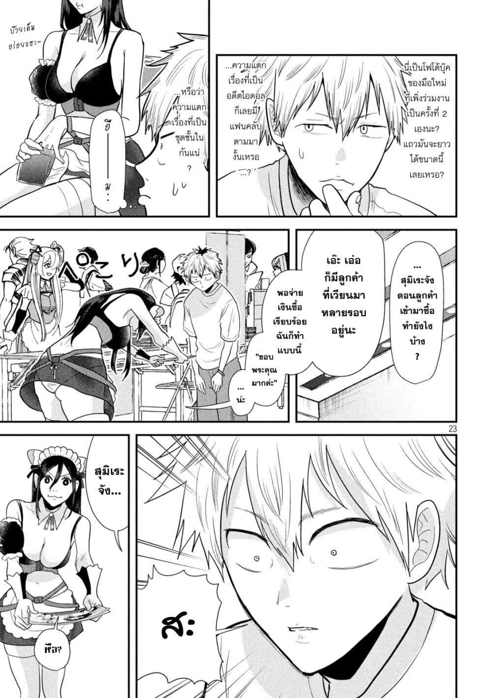 Manga-lc-com อ่านมังงะ อ่านการ์ตูน ออนไลน์ ฟรี Heisei Haizanhei Sumire-chan ตอนที่ 1 2 3 4 5 6 7 8 9 10 11 12 13 14 ฟรี ไม่มีโฆษณา Manga-lc - อ่าน มังงะ อ่าน การ์ตูน ออนไลน์ อ่านมังงะ ฟรี