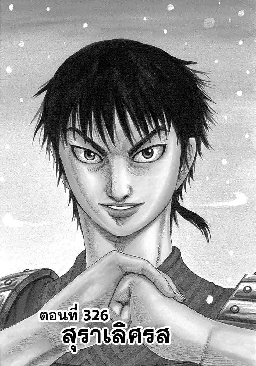 Manga-lc-com อ่านมังงะ อ่านการ์ตูน ออนไลน์ ฟรี Kingdom ตอนที่ 1 2 3 4 5 6 7 8 9 10 11 12 13 14 ฟรี ไม่มีโฆษณา Manga-lc - อ่าน มังงะ อ่าน การ์ตูน ออนไลน์ อ่านมังงะ ฟรี