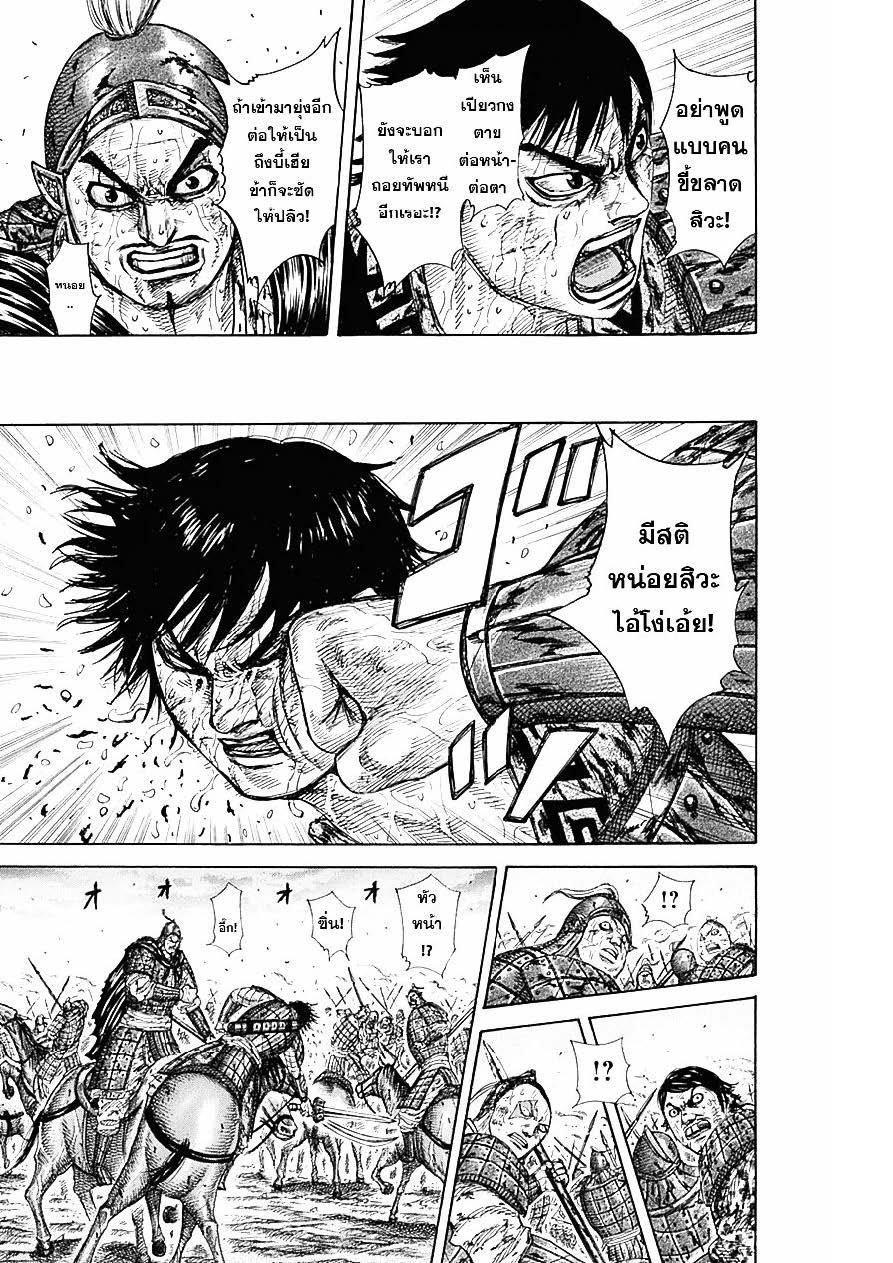 Manga-lc-com อ่านมังงะ อ่านการ์ตูน ออนไลน์ ฟรี Kingdom ตอนที่ 1 2 3 4 5 6 7 8 9 10 11 12 13 14 ฟรี ไม่มีโฆษณา Manga-lc - อ่าน มังงะ อ่าน การ์ตูน ออนไลน์ อ่านมังงะ ฟรี