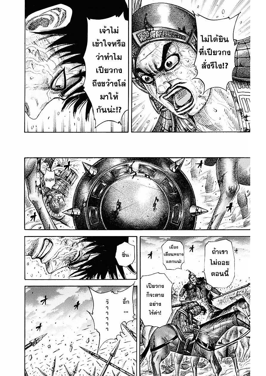 Manga-lc-com อ่านมังงะ อ่านการ์ตูน ออนไลน์ ฟรี Kingdom ตอนที่ 1 2 3 4 5 6 7 8 9 10 11 12 13 14 ฟรี ไม่มีโฆษณา Manga-lc - อ่าน มังงะ อ่าน การ์ตูน ออนไลน์ อ่านมังงะ ฟรี