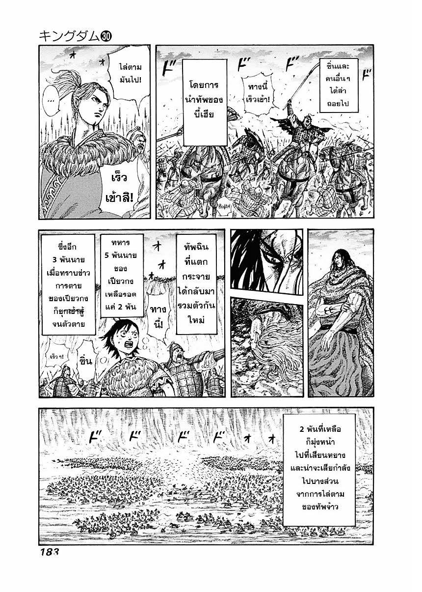 Manga-lc-com อ่านมังงะ อ่านการ์ตูน ออนไลน์ ฟรี Kingdom ตอนที่ 1 2 3 4 5 6 7 8 9 10 11 12 13 14 ฟรี ไม่มีโฆษณา Manga-lc - อ่าน มังงะ อ่าน การ์ตูน ออนไลน์ อ่านมังงะ ฟรี