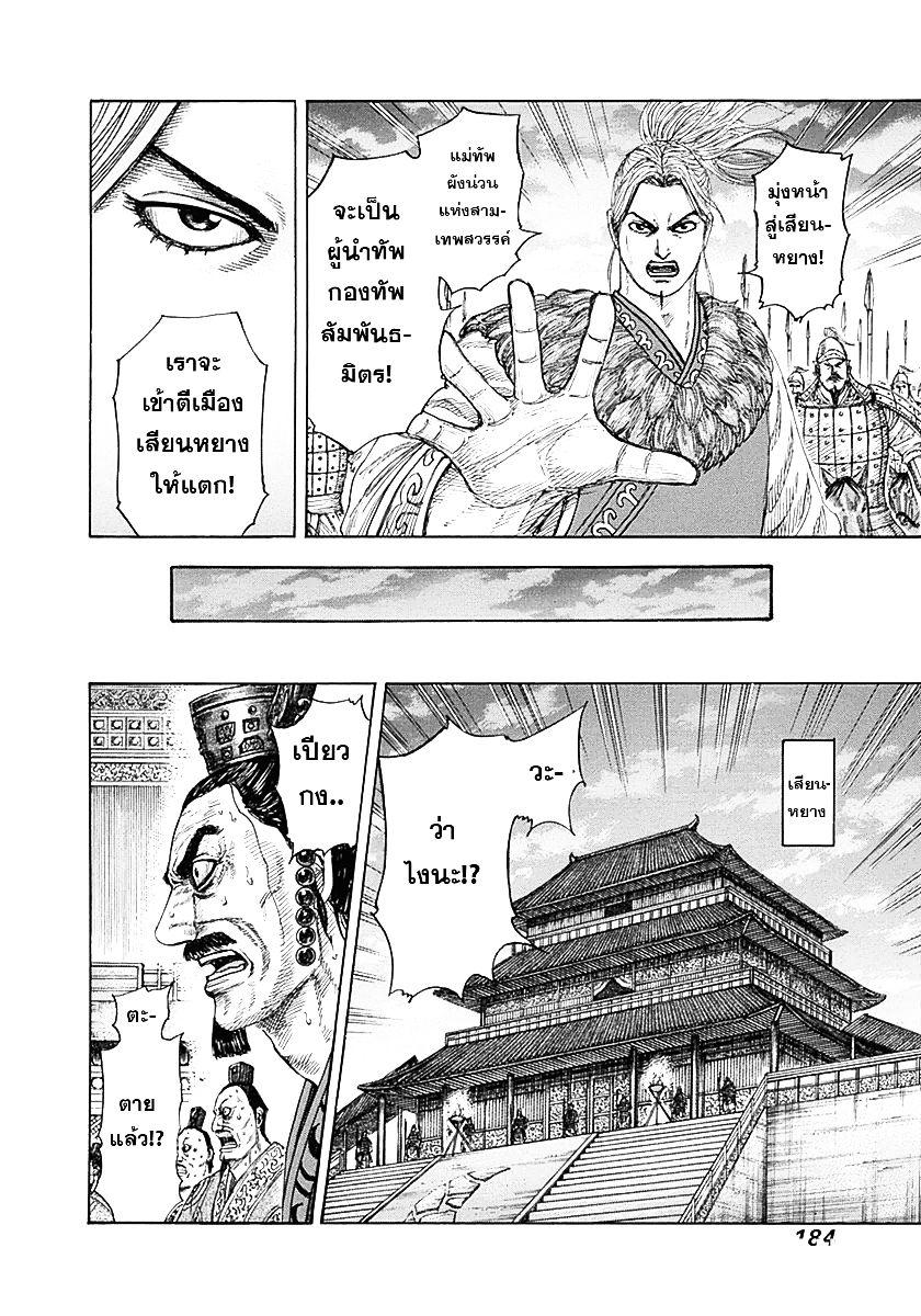 Manga-lc-com อ่านมังงะ อ่านการ์ตูน ออนไลน์ ฟรี Kingdom ตอนที่ 1 2 3 4 5 6 7 8 9 10 11 12 13 14 ฟรี ไม่มีโฆษณา Manga-lc - อ่าน มังงะ อ่าน การ์ตูน ออนไลน์ อ่านมังงะ ฟรี